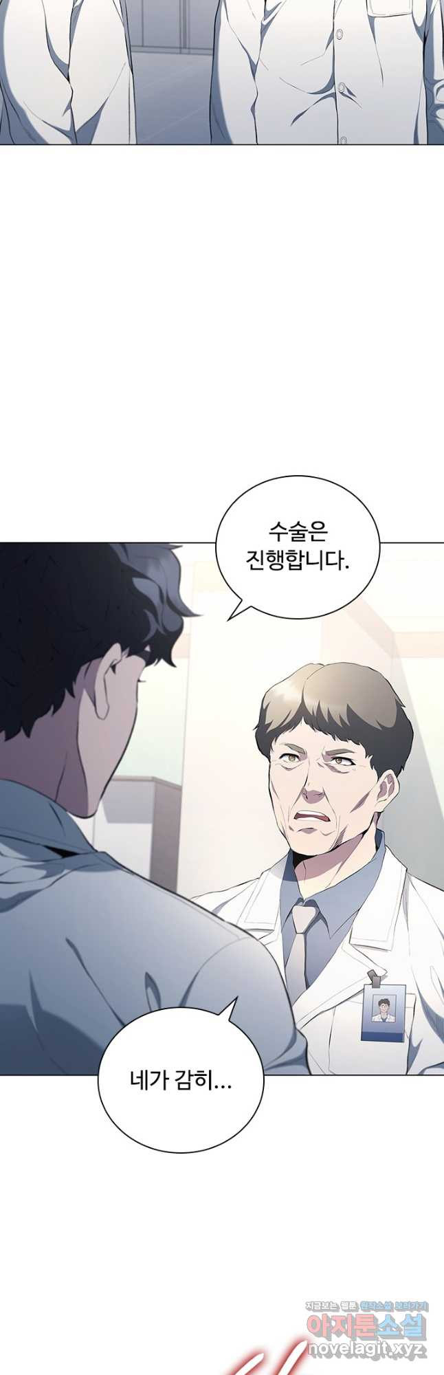 닥터 최태수 시즌5 3화 12