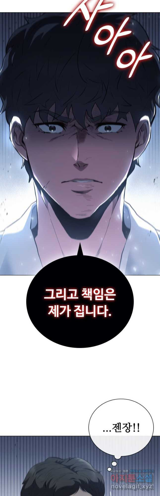 닥터 최태수 시즌5 3화 13