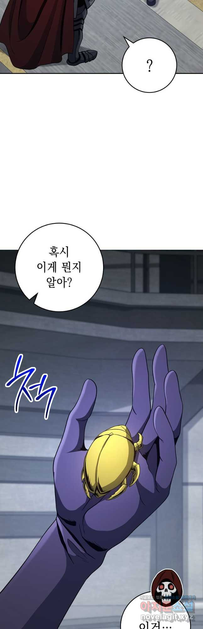 해골병사는 던전을 지키지 못했다 273화 7