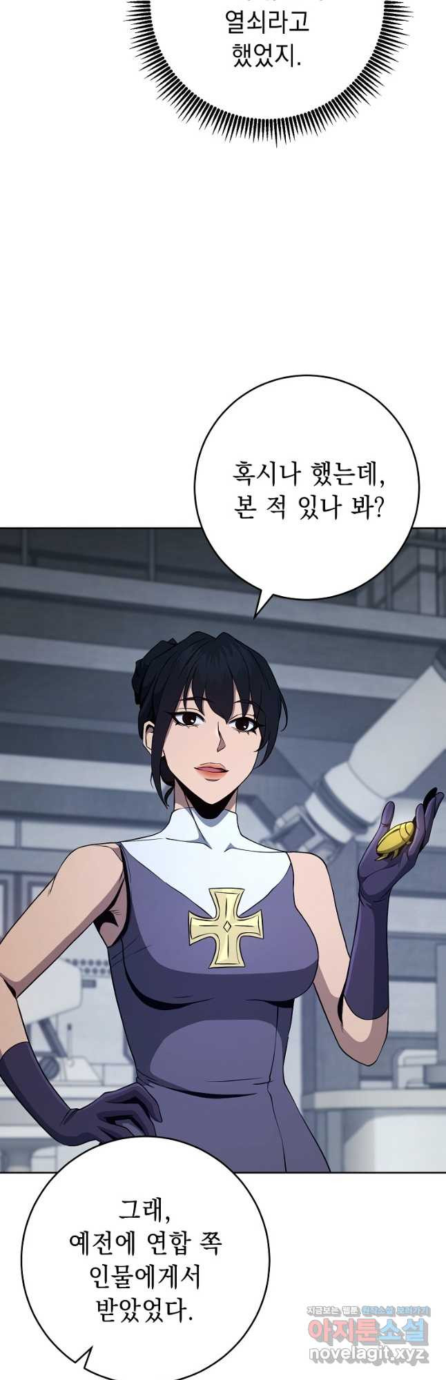 해골병사는 던전을 지키지 못했다 273화 9