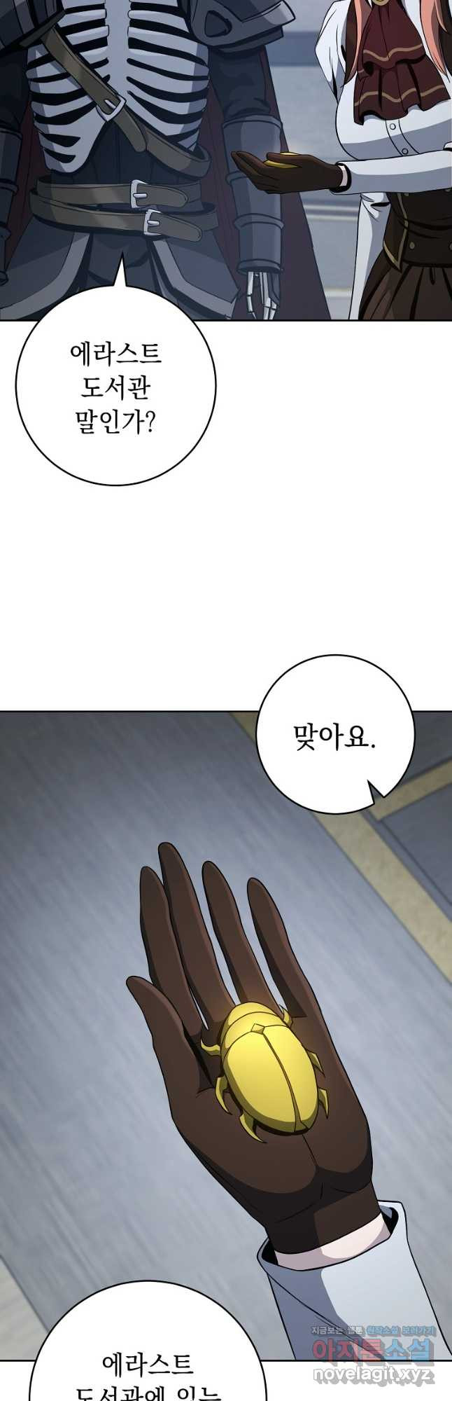 해골병사는 던전을 지키지 못했다 273화 14