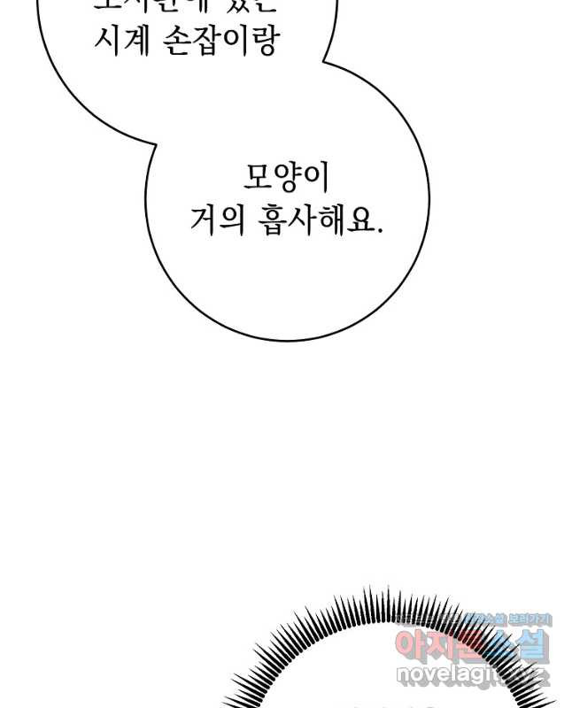 해골병사는 던전을 지키지 못했다 273화 15