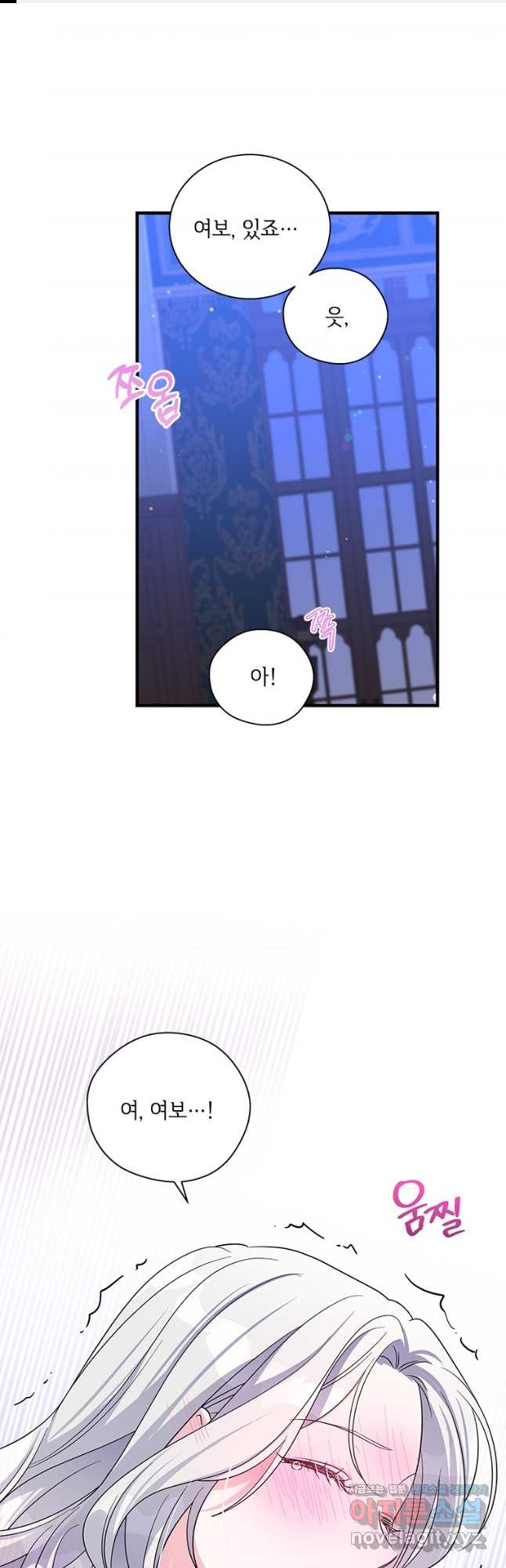 여보, 나 파업할게요 100화 1