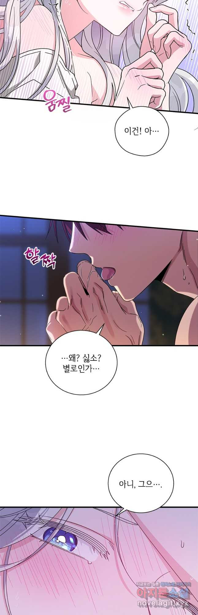 여보, 나 파업할게요 100화 2
