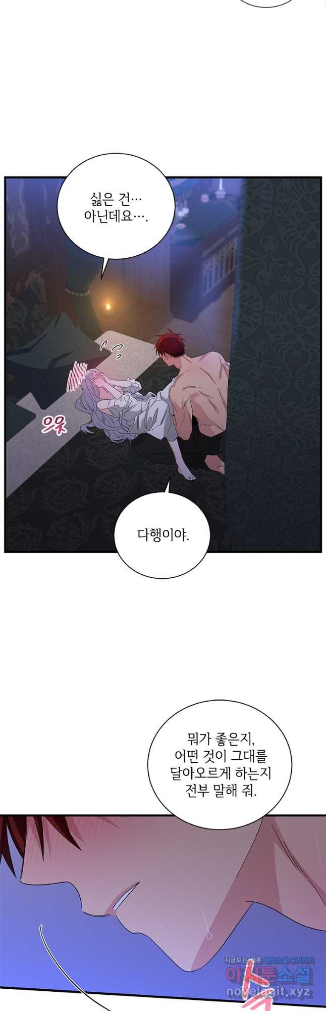 여보, 나 파업할게요 100화 4