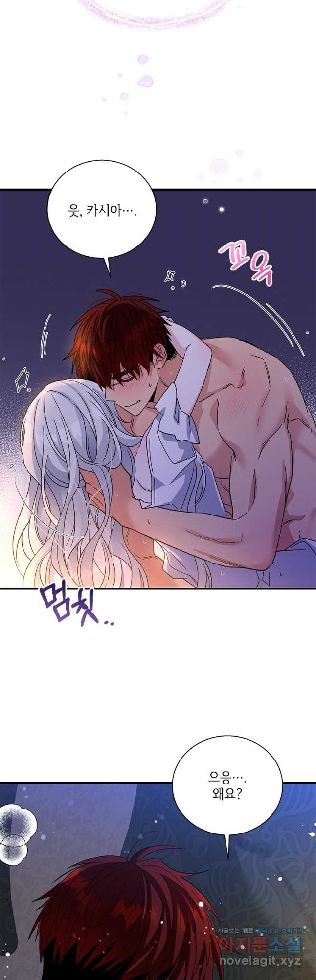 여보, 나 파업할게요 100화 8