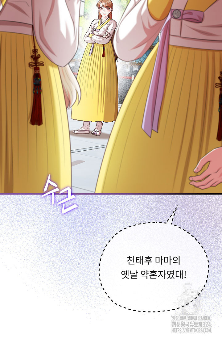 폭군 천제님께 간택되기 싫었습니다만만 88화 28