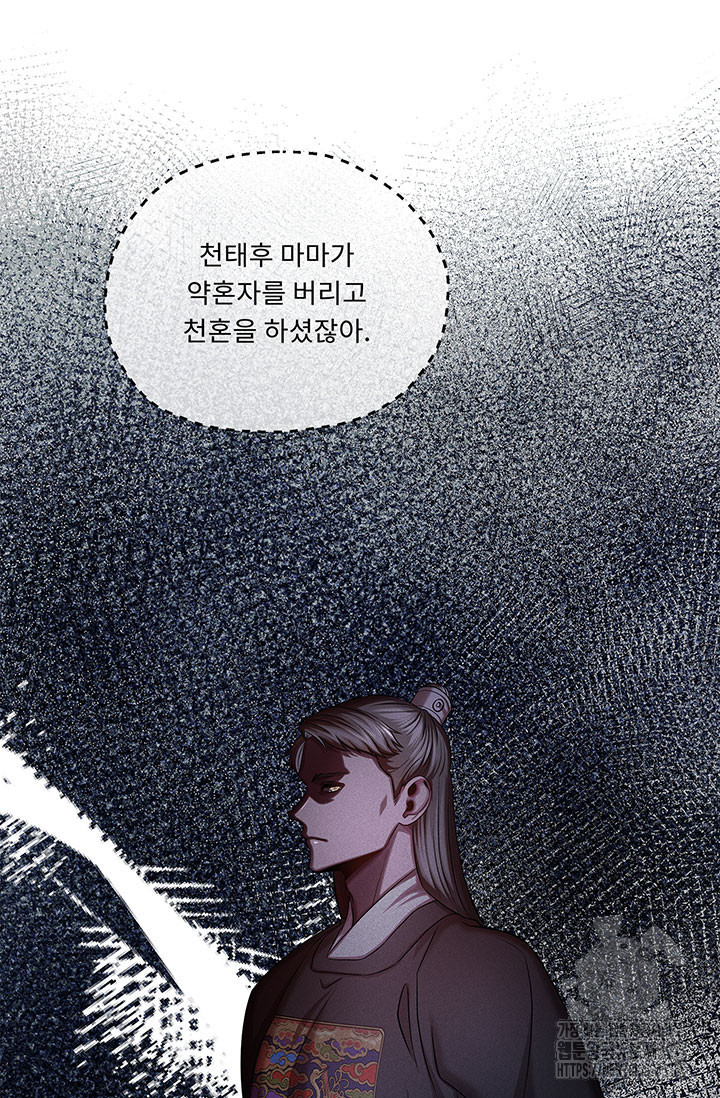 폭군 천제님께 간택되기 싫었습니다만만 88화 29