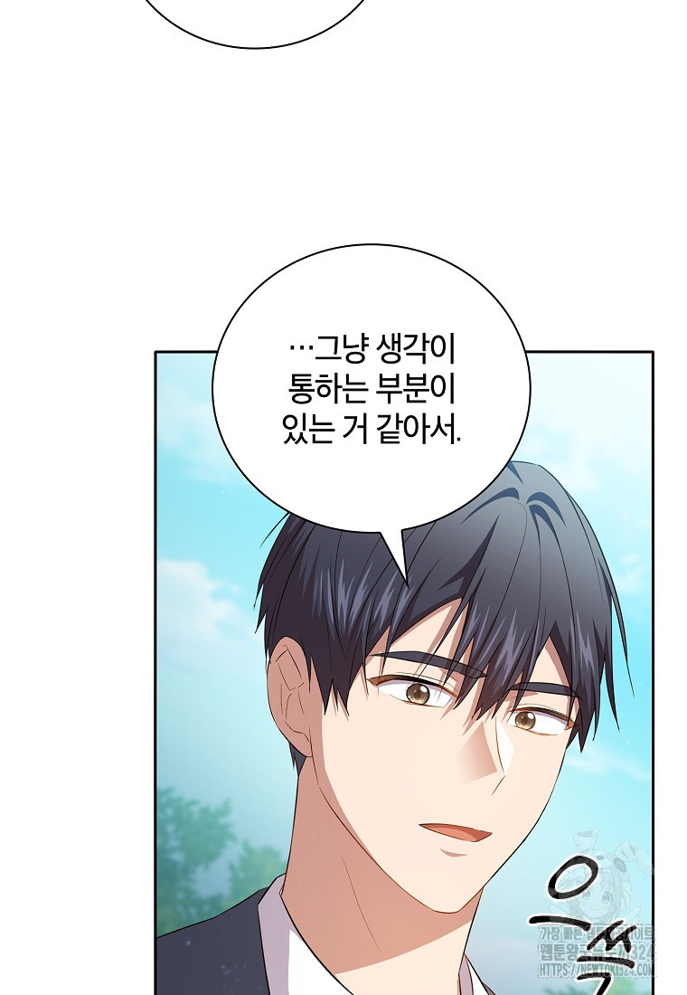 마법학교 마법사로 살아가는 법 79화 16