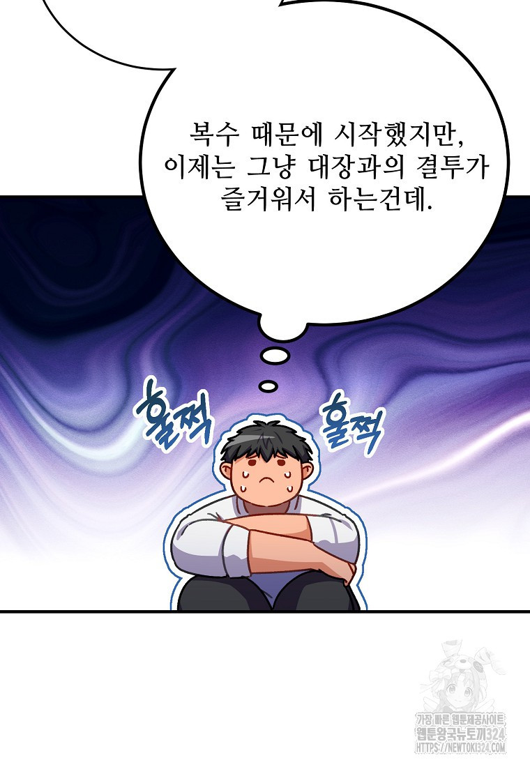 폭군에게 예의를 가르칩니다 36화 4