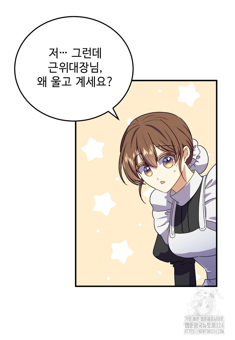 폭군에게 예의를 가르칩니다 36화 10