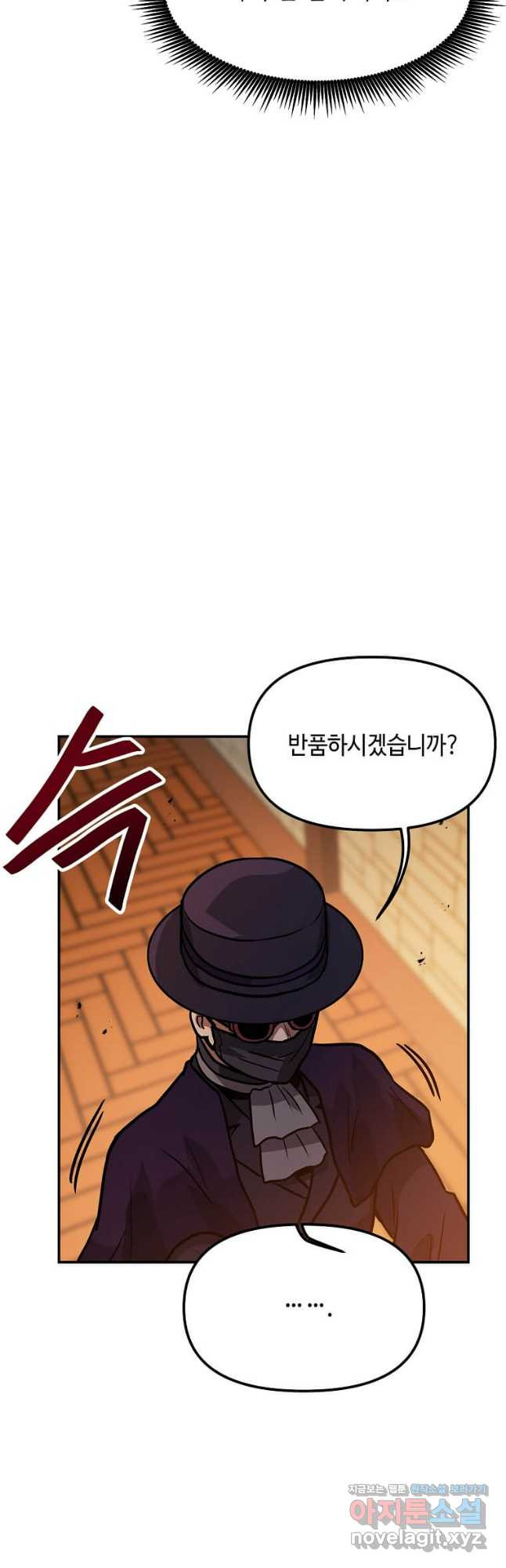 내 행운은 만렙이다 102화 7