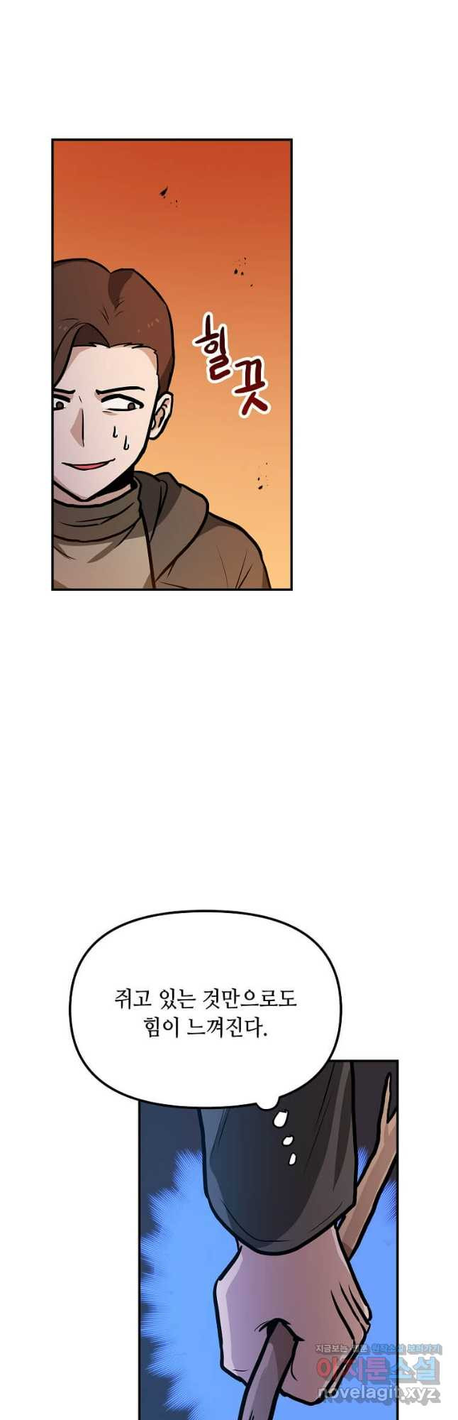 내 행운은 만렙이다 102화 11