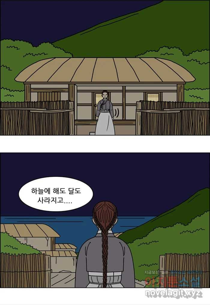 쌍갑포차 362화 전복구이 (2) 2