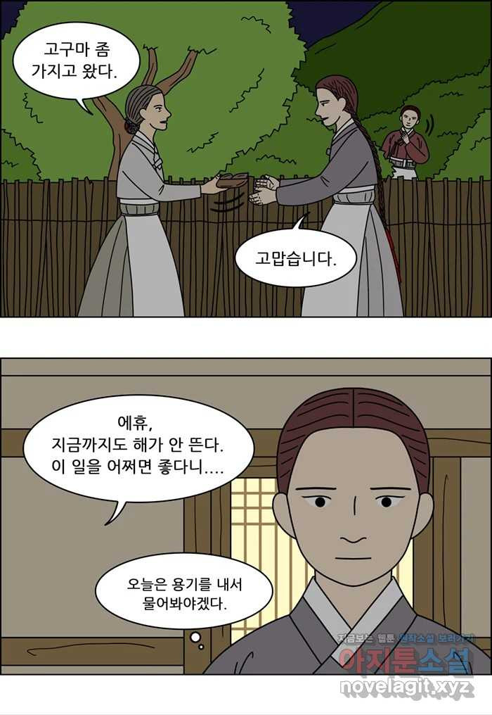 쌍갑포차 362화 전복구이 (2) 4