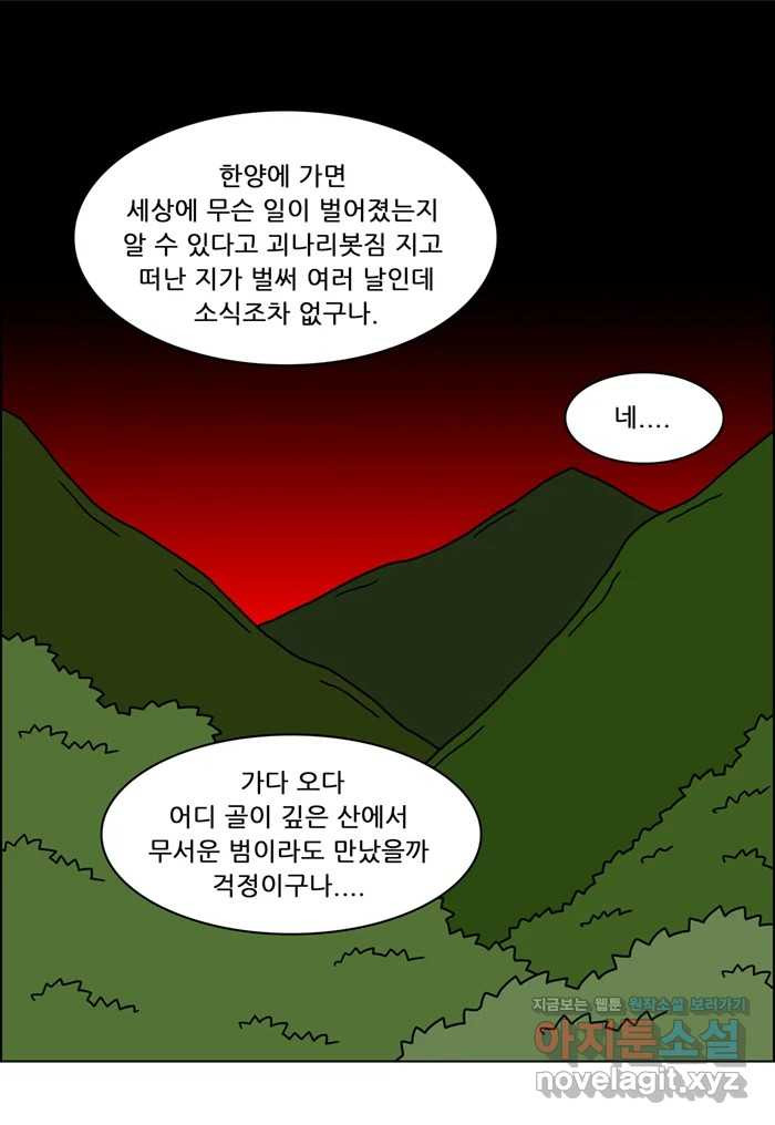쌍갑포차 362화 전복구이 (2) 6