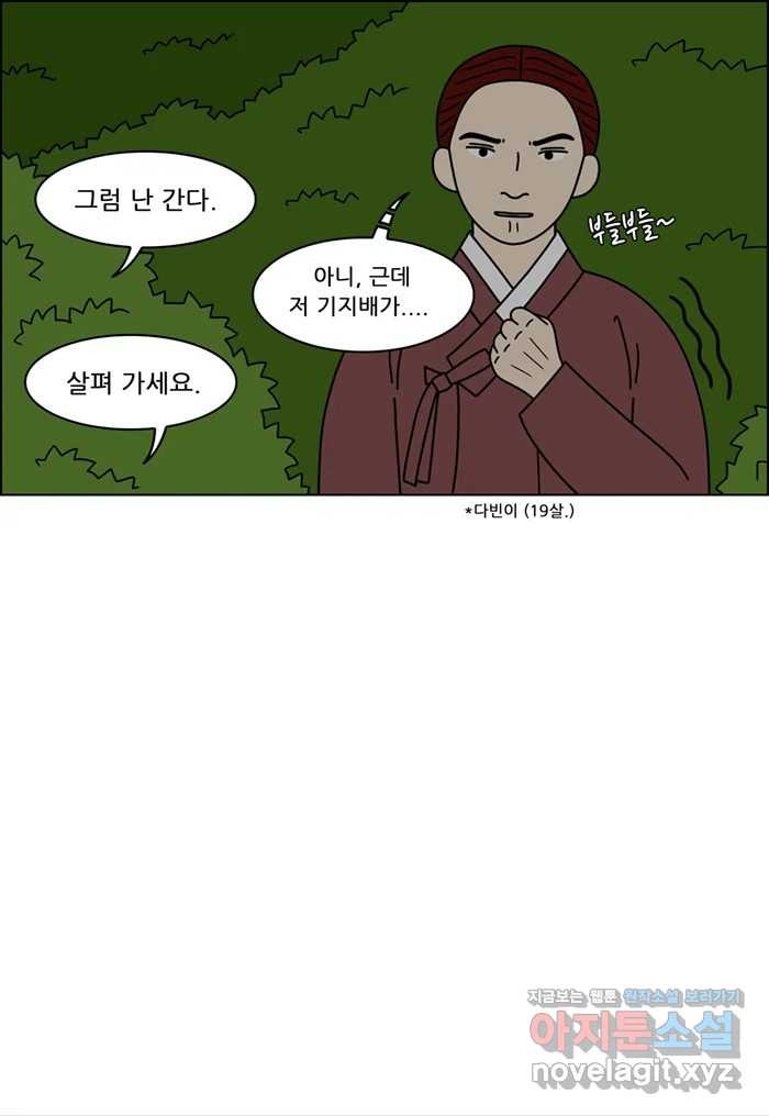 쌍갑포차 362화 전복구이 (2) 7
