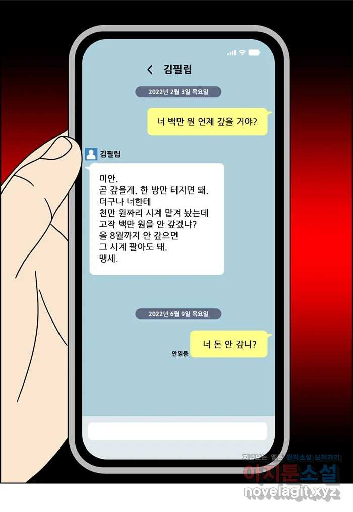 쌍갑포차 362화 전복구이 (2) 9