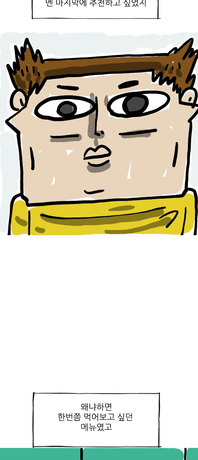 12시네점심 후기 2