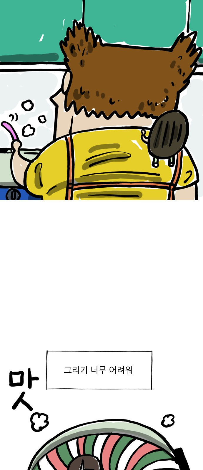 12시네점심 후기 3
