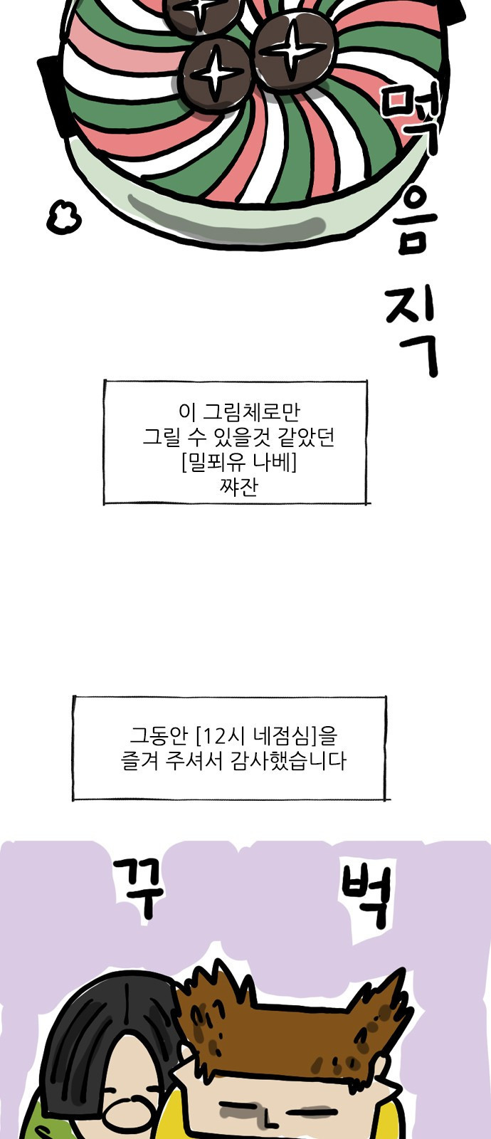 12시네점심 후기 4