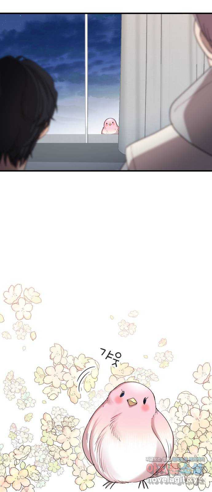 나의 신은 욕망꾸러기 14화 3