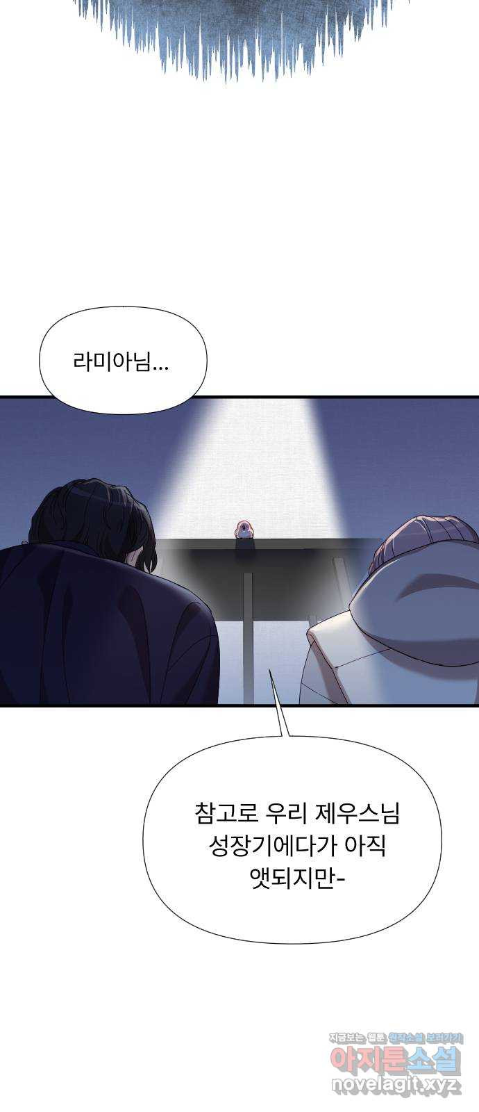 나의 신은 욕망꾸러기 14화 6
