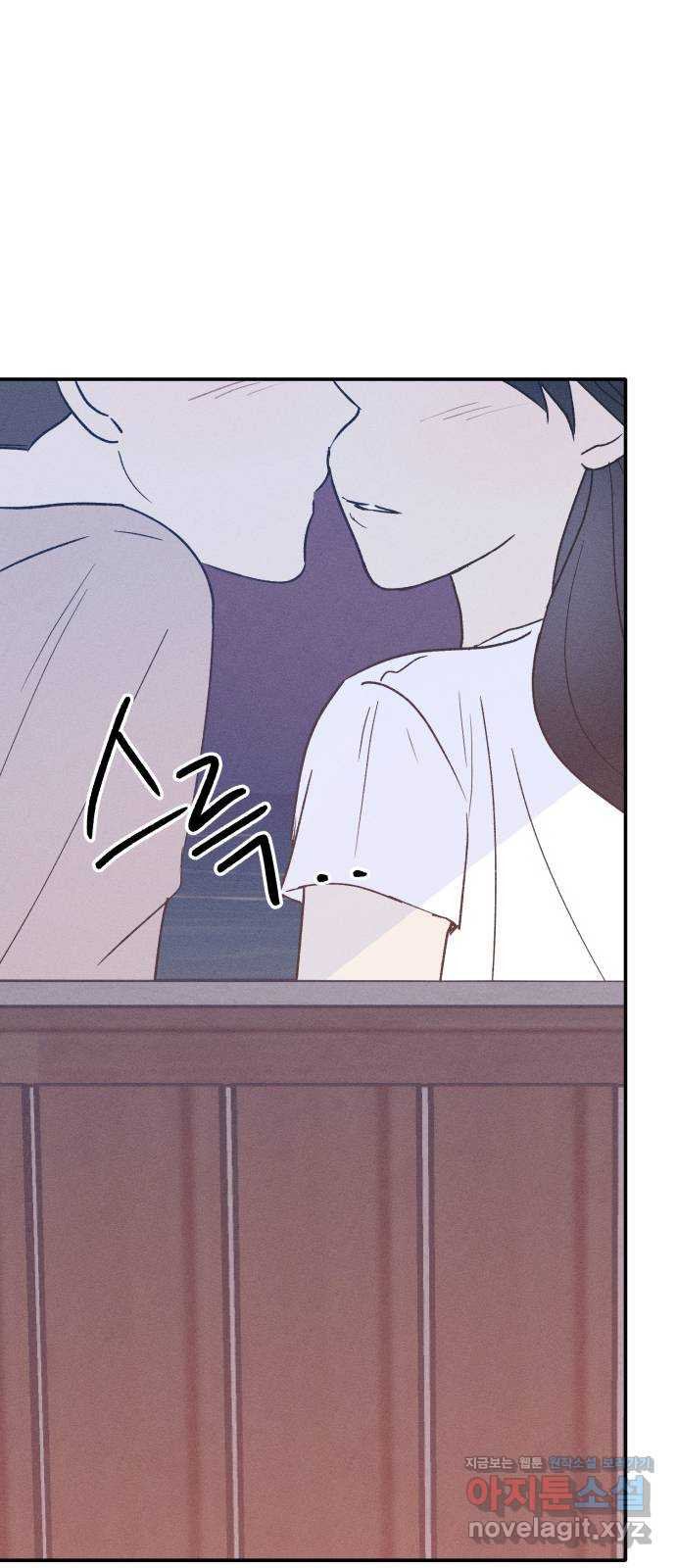 남사친의 법칙 42화 9