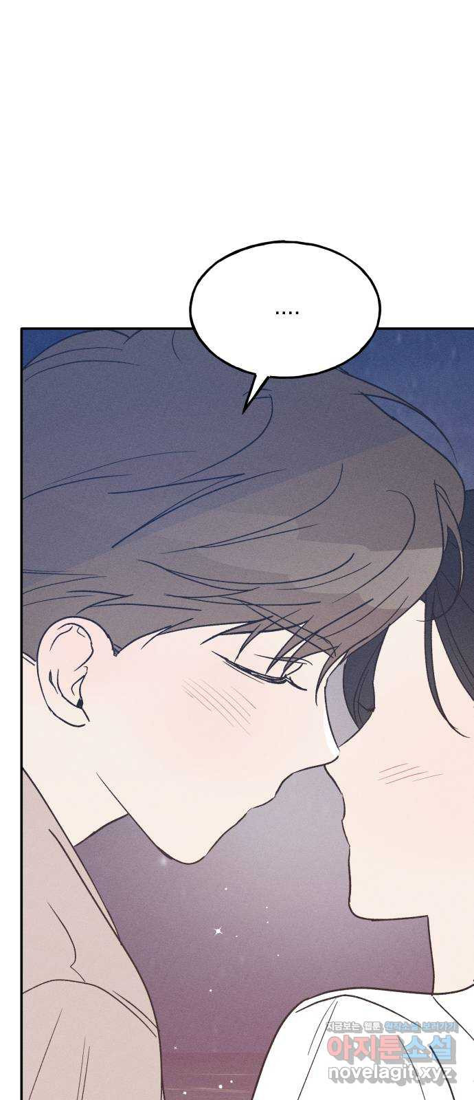 남사친의 법칙 42화 10