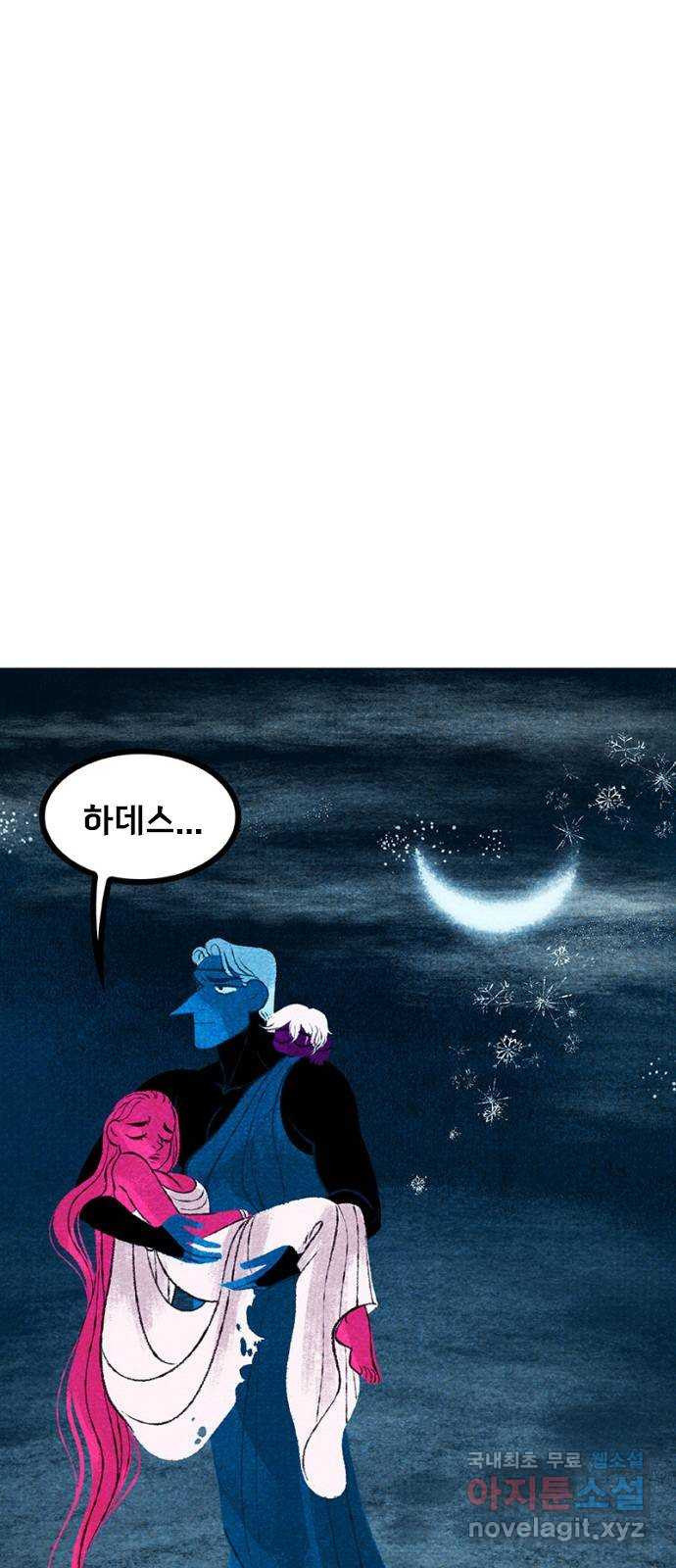로어 올림푸스 255화 당근 케이크 3
