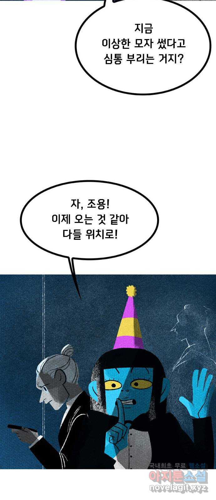 로어 올림푸스 255화 당근 케이크 12