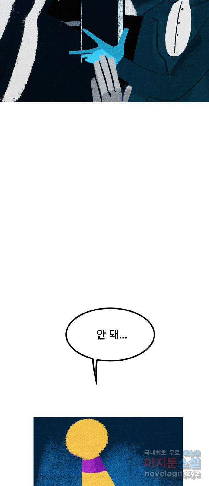 로어 올림푸스 255화 당근 케이크 17
