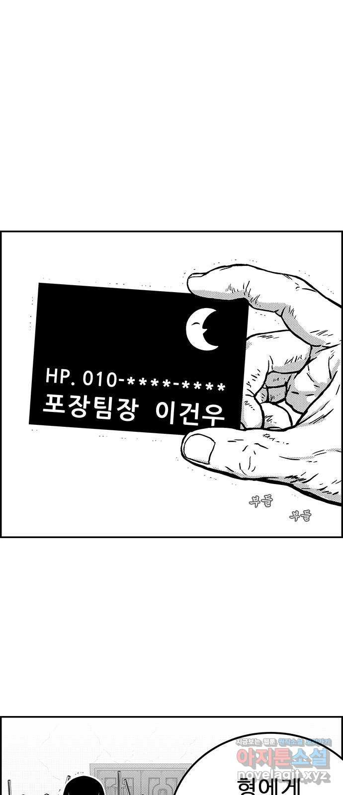 헬퍼2:킬베로스 392화. △△△ 100 1