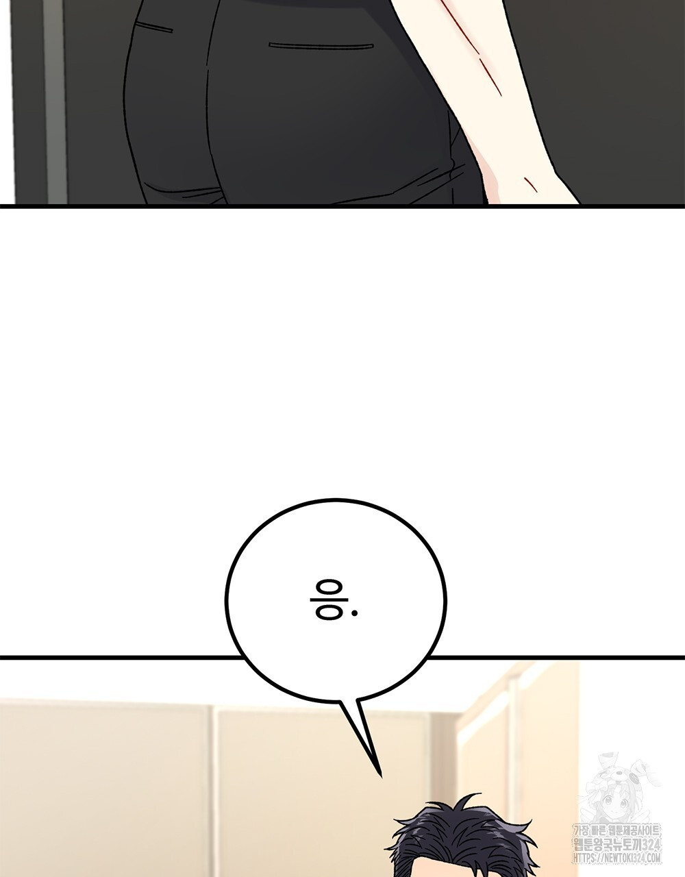 제 타입 아닌데요? 28화 3