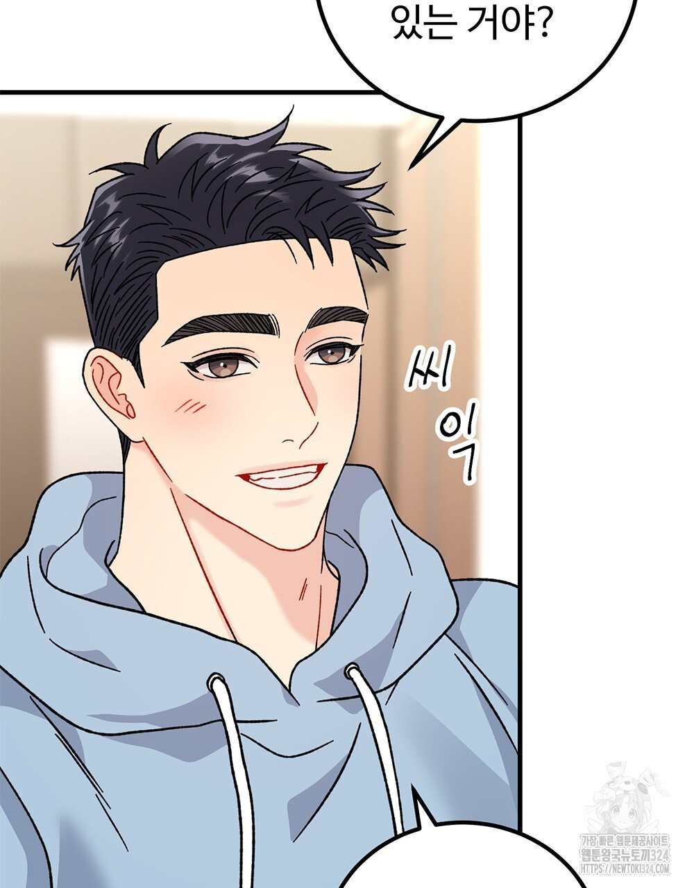 제 타입 아닌데요? 28화 7