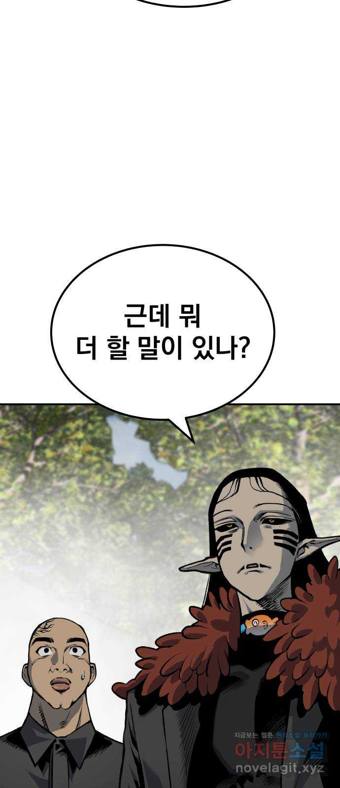 좀간 86화 4