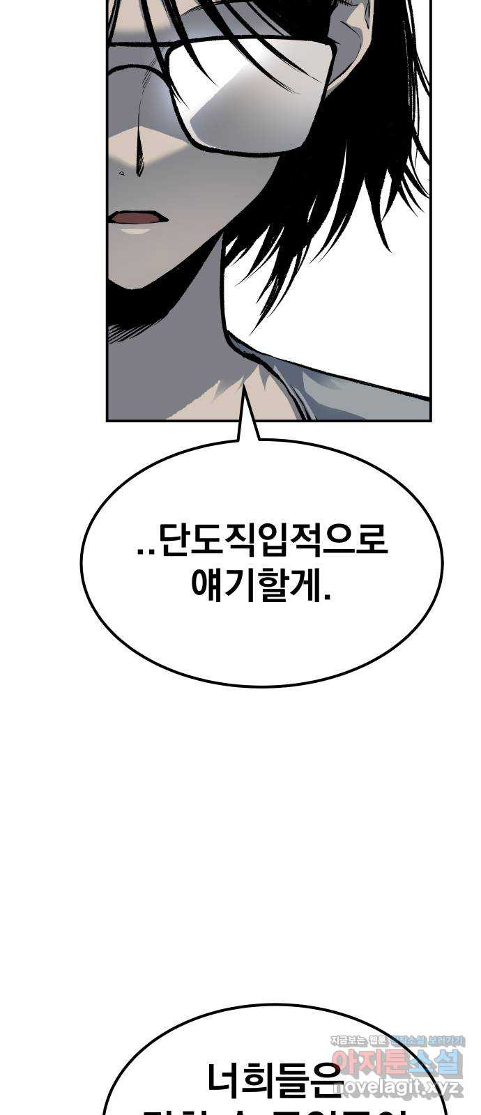 좀간 86화 6