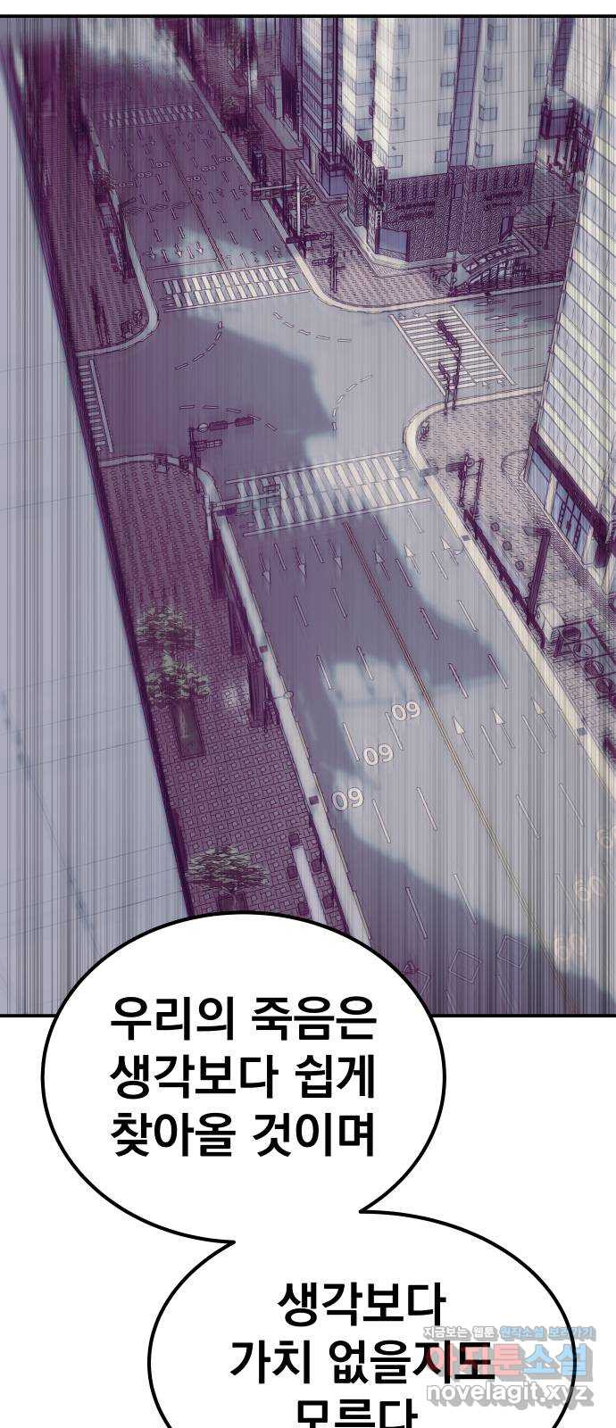 좀간 86화 10
