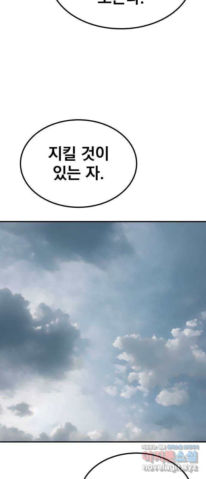 좀간 86화 11