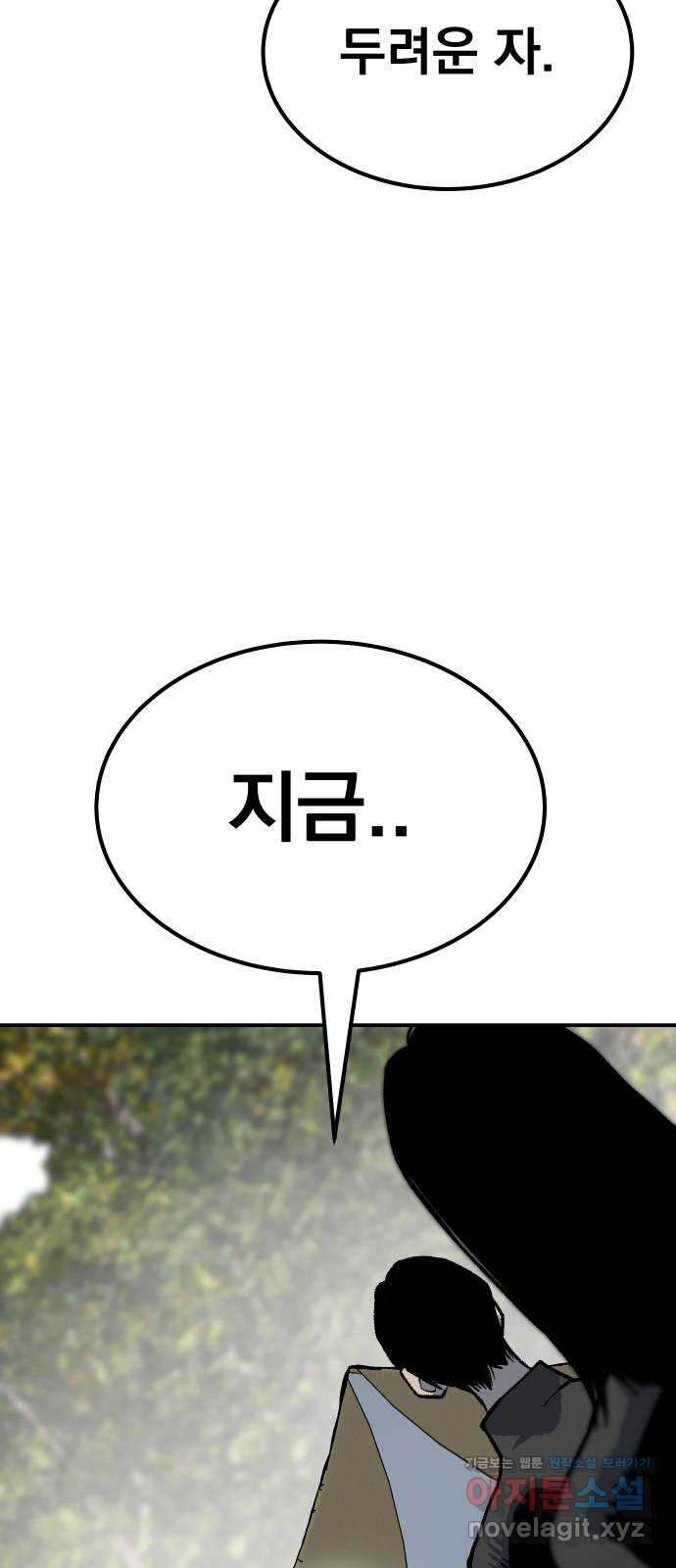 좀간 86화 12
