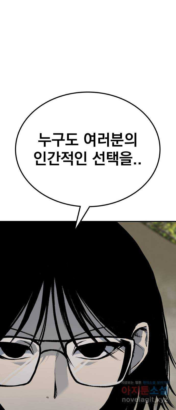 좀간 86화 14