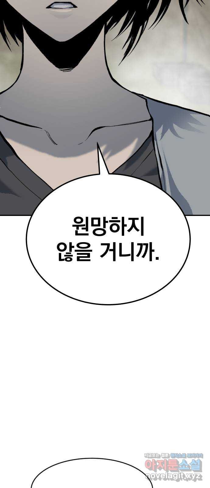 좀간 86화 15