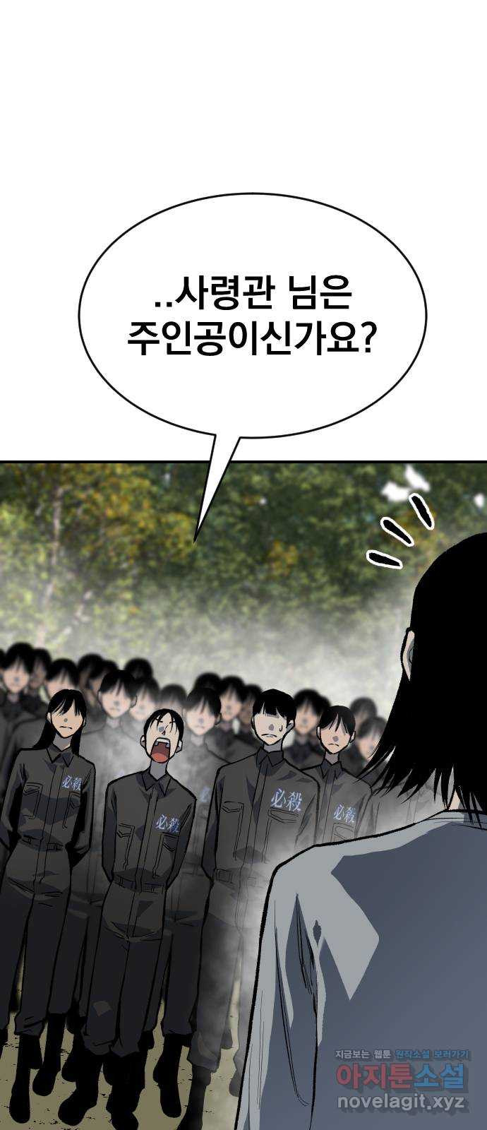 좀간 86화 17