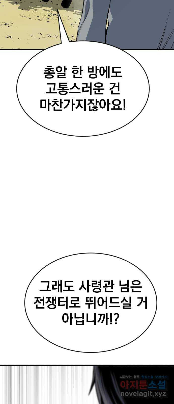 좀간 86화 18