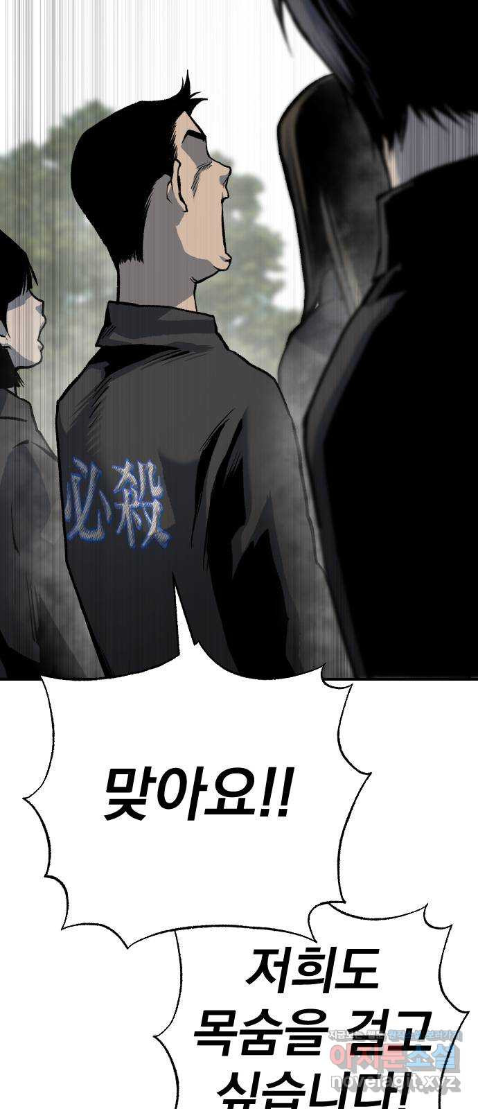좀간 86화 19