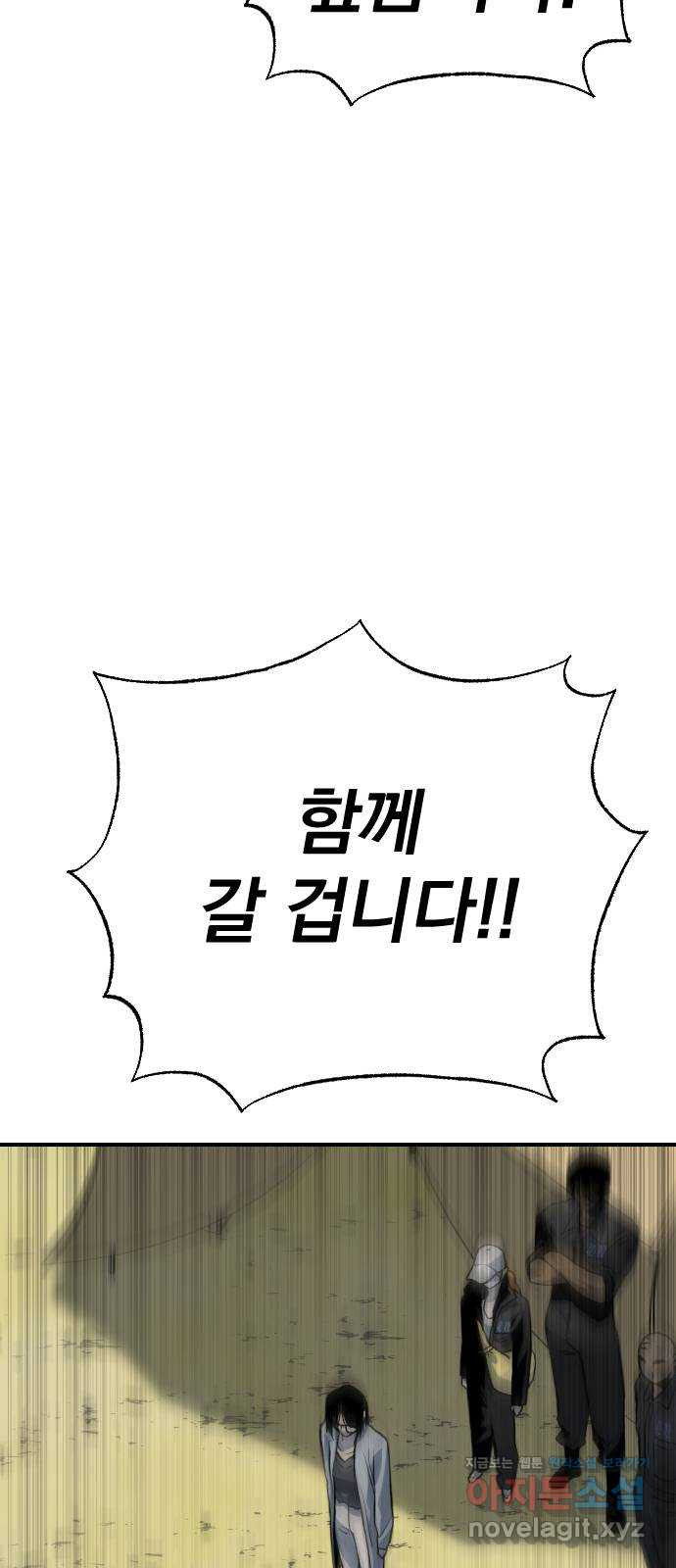 좀간 86화 20