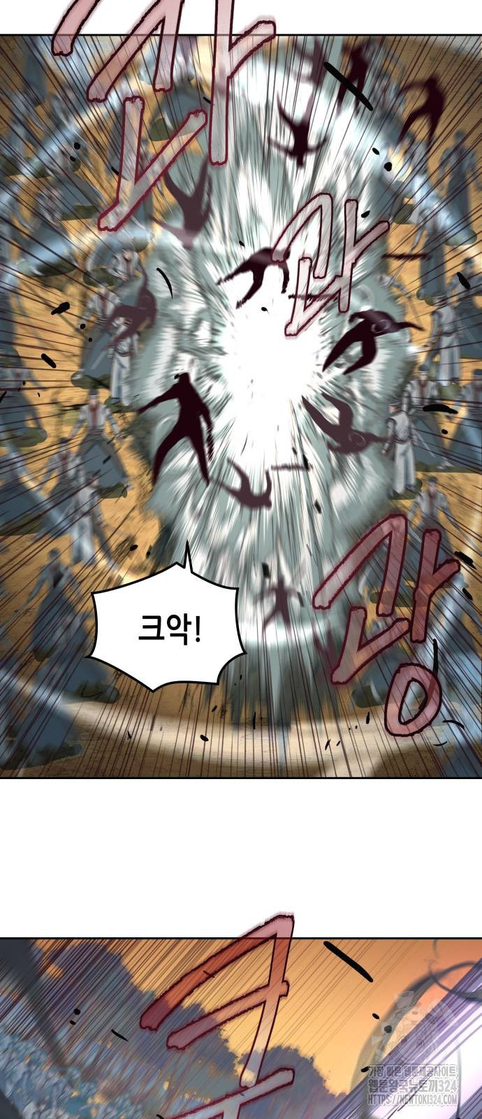 칼에 취한 밤을 걷다 98화 4