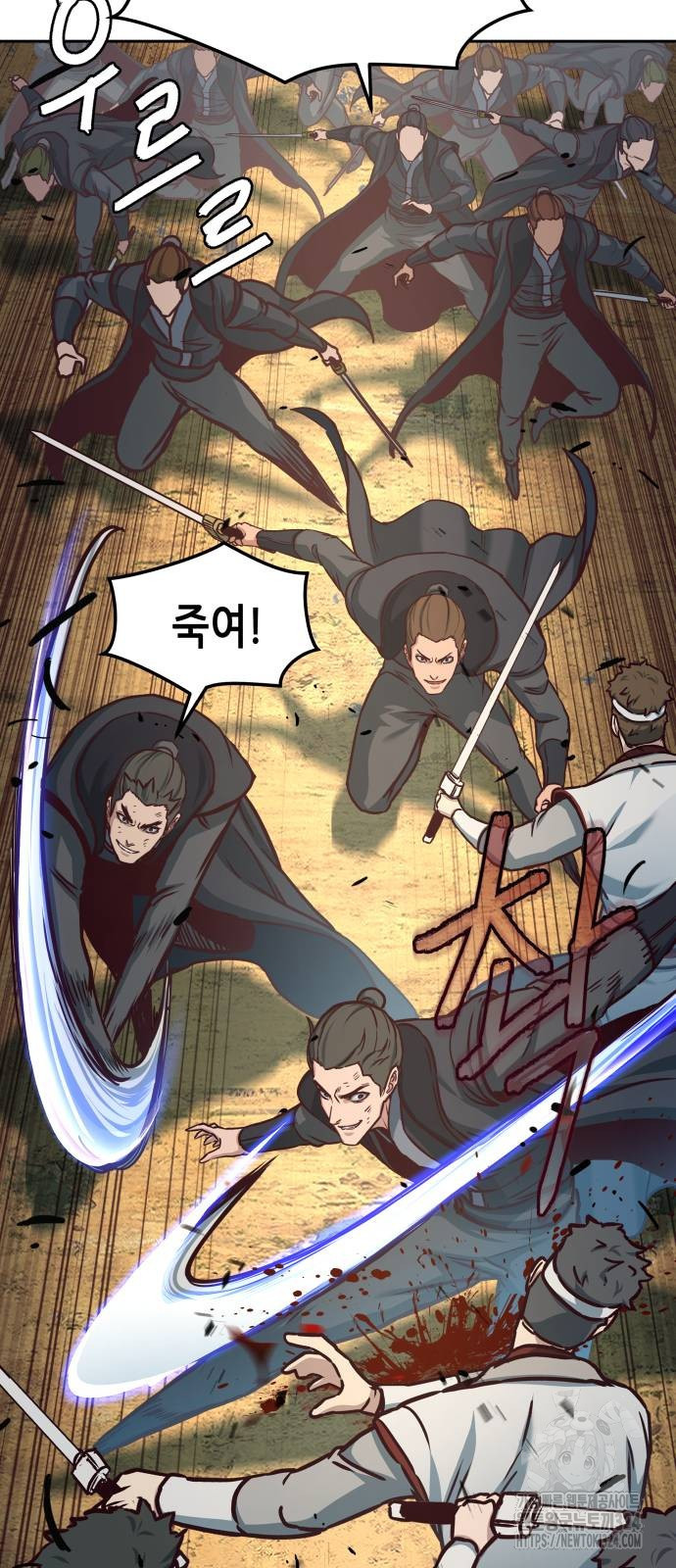 칼에 취한 밤을 걷다 98화 11