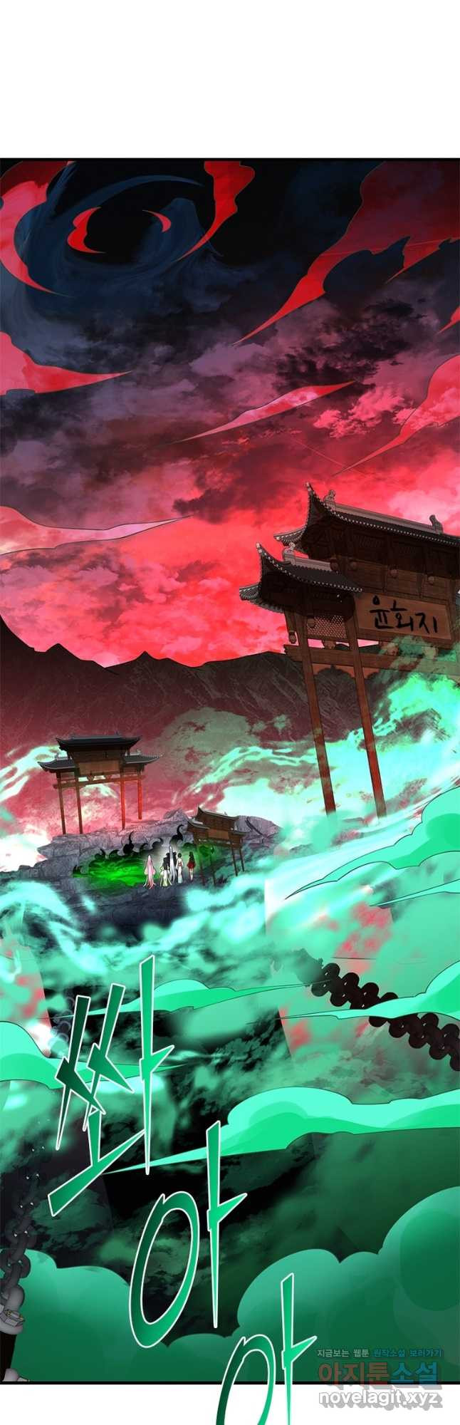 수련만 삼천년 360화 2