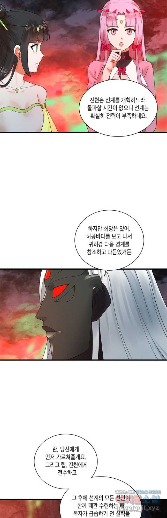 수련만 삼천년 360화 7